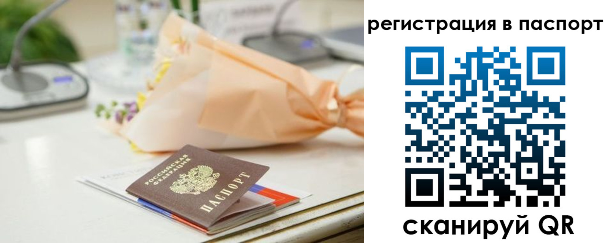 прописка в квартире в Нижнеудинске
